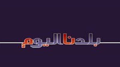 نشرة أخبار الفن| ياسمين عز تسخر من الشامتين..وفشل قتل عمرو سعد