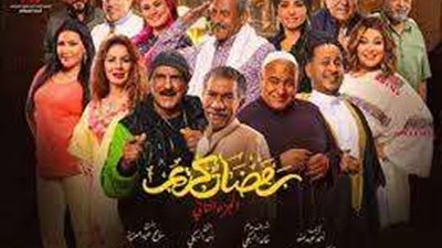 مسلسل رمضان كريم 2 الحلقة الرابعة| سيد رجب يبحث عن مصروفات وصبري فواز ينتظر وظيفته الجديدة
