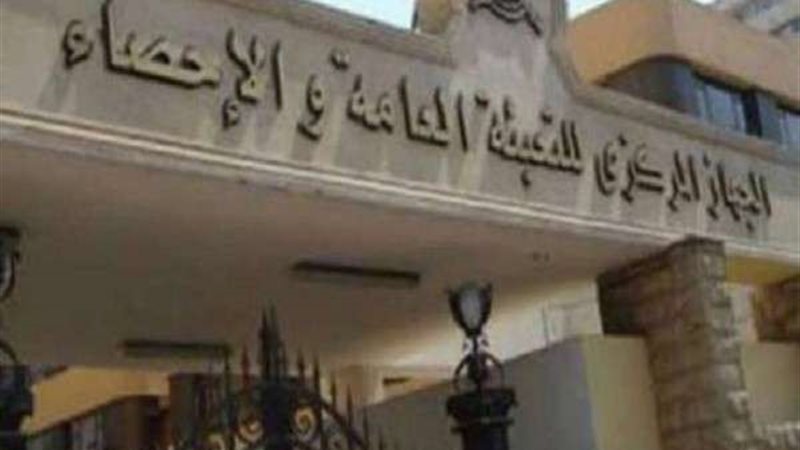 الجهاز المركزي للتعبئة