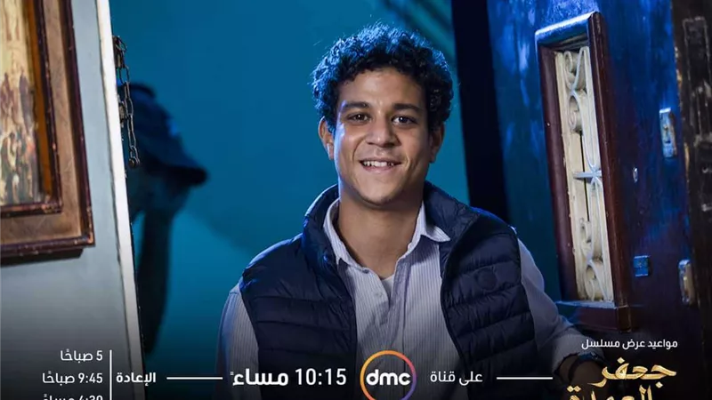 ابن مجهول.. تفاصيل شخصية أحمد داش بمسلسل جعفر العمدة