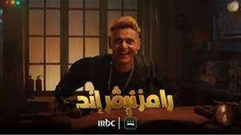 بعد مقلب محمد رمضان.. رامز جلال يحتفل بتصدره الترنيد بطريقته