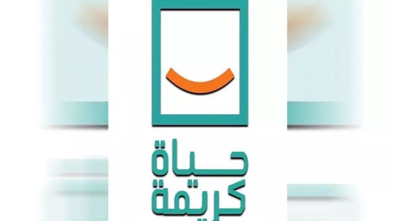 حياة كريمة تسدد ديون 15 أسرة.. تفاصيل