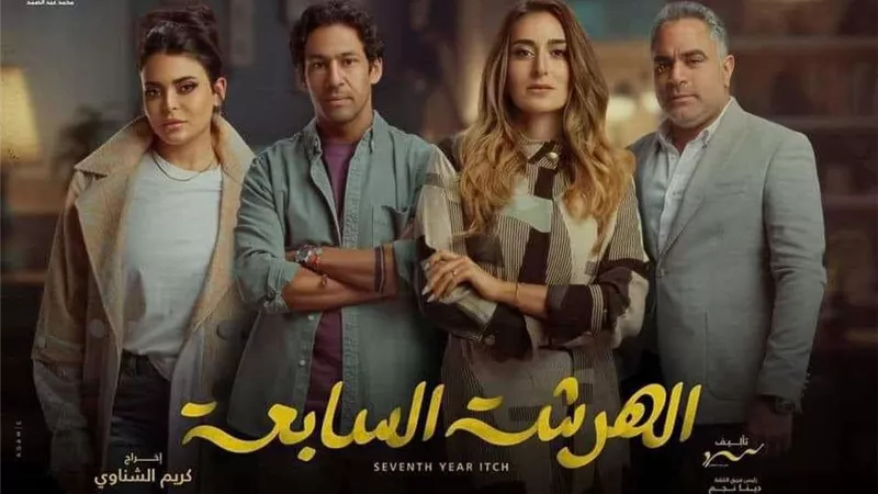 عبد الله غلوش يشيد بمسلسل الهرشة السابعة
