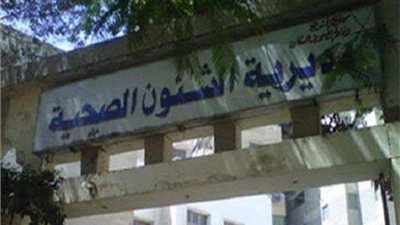 صحة المنيا تجهز عيادة متنقلة لتقديم خدمات طب الأسنان