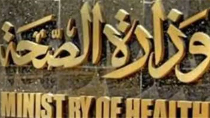 وزارة الصحة تقدم بعض النصائح لمرض السكر في رمضان