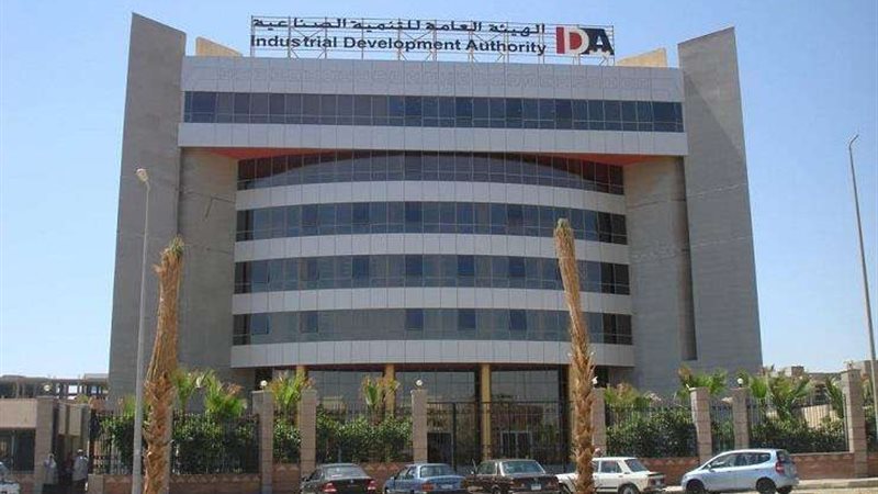 الهيئة العامة للتنمية