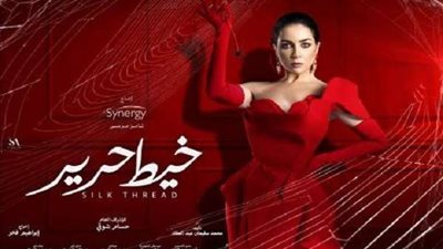 شاهد.. مسلسل خيط حرير الحلقة 30