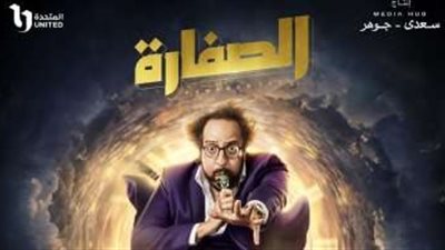 شاهد.. أحمد أمين يتفاجأ بأولاده الثلاثة في 