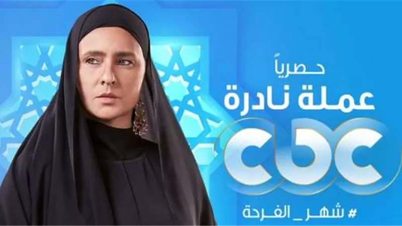 عويل عبد الجبار وهروب نادرة..أحداث الحلقة الخامسة من مسلسل عملة نادرة