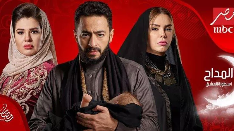 موعد عرض الحلقة السابعة من المداح 3 على mbc مصر