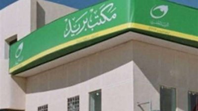 عطل في شبكة معلومات مكتب البريد يشعل غضب أهالي 