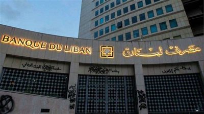 هدوء حذر بمحيط مصرف لبنان المركزي عقب محاولة اقتحام فاشلة