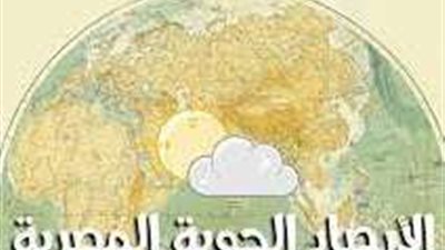 تفاصيل حالة الطقس غدا الجمعة