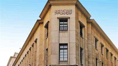 البنك المركزي يكشف أسباب قيامه برفع أسعار الفائدة 2%