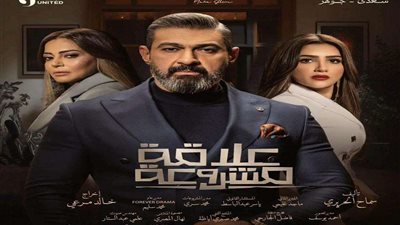 علاقة مشروعة يتصدر تريند توتير وفيسبوك بعد اشتعال الأحداث في الحلقة السابعة