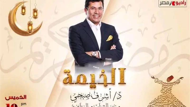 غداً.. وزير الشباب والرياضة ضيف 