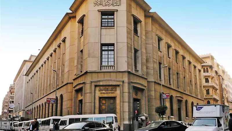 قبل تحديد أسعار الفائدة.. المركزي يطرح أذون خزانة بـ39.5 مليار جنيه