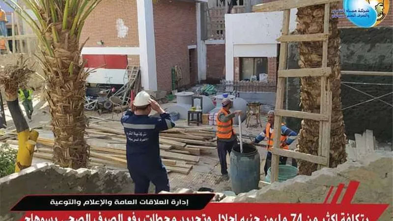 إحلال وتجديد محطات رفع الصرف الصحي بسوهاج بتكلفة 47 مليون جنيه