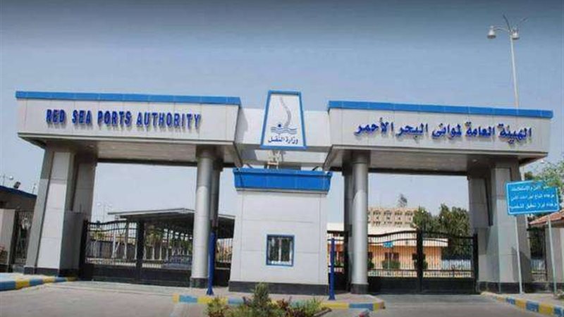 الهيئة العامة لموانئ