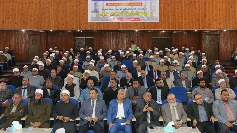 المنوفية تحتفل باليوم السنوى للجامع الأزهر بكلية أصول الدين بشبين الكوم