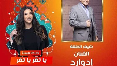 إدوارد :