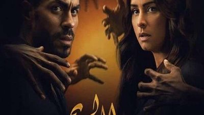 شاهد.. مسلسل جمال الحريم الحلقة 3 الثالثة