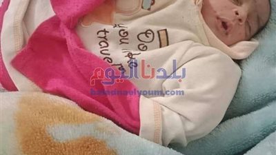 العثور على طفلة حديثة الولادة بالمحلة
