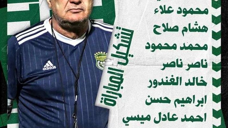 تشكيل الاتحاد السكندري