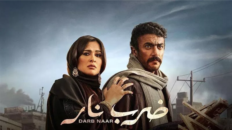 بعد تصدره الترند.. ننشر أحداث الحلقة التاسعة من مسلسل ضرب نار