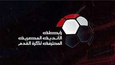 رابطة الأندية تعلن مواعيد ثلاث جولات جديدة في بطولة الدوري الممتاز