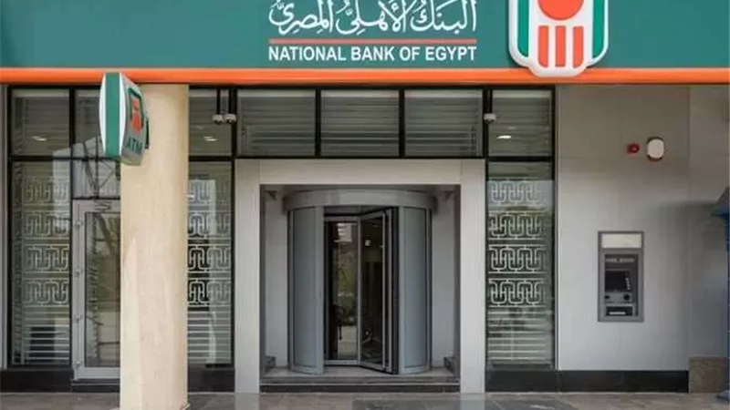 البنك الأهلى: رفع الفائدة على شهادة ادخار العائد المتغير