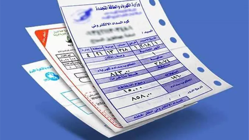 طريقة الاستعلام عن فاتورة كهرباء شهر أبريل 2023