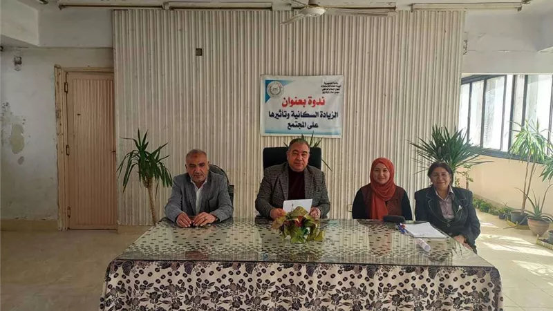 زراعة الشرقية تُنظم ندوة حول الزيادة السكانية وأثارها على التنمية المستدامة