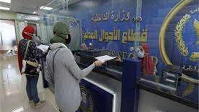9 خدمات إلكترونية مُقدمة من قطاع الأحوال المدنية والاستلام فوري | إنفوجراف