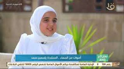 ياسمين سعد: «ورثت موهبة الإنشاد الديني عن جدتي »