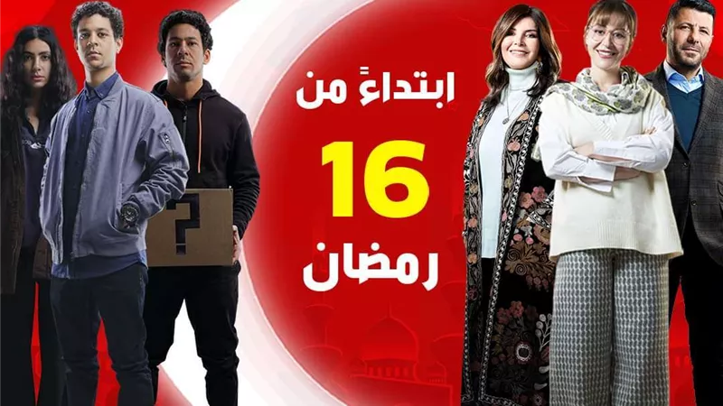 الأكشن والكوميديا في مقدمة مسلسلات النصف الثاني من شهر رمضان 