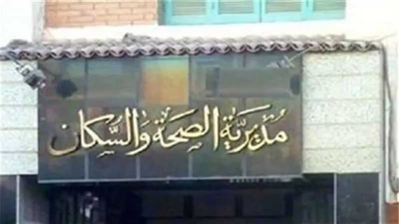 صحة المنيا: المرور على 535 منشأة وتحرير 300 محضر