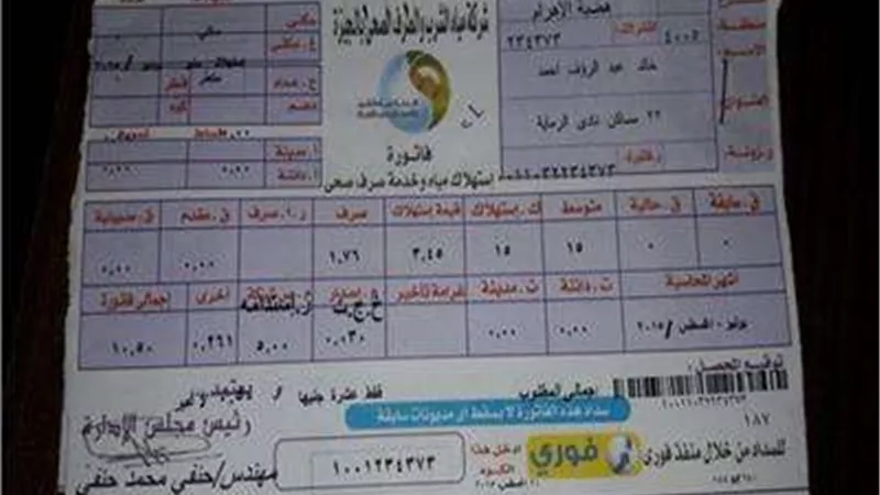 «احسبها بنفسك».. الاستعلام عن فاتورة المياه لشهر أبريل بالاسم