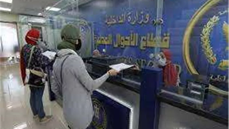 9 خدمات إلكترونية مُقدمة من قطاع الأحوال المدنية والاستلام فوري | إنفوجراف