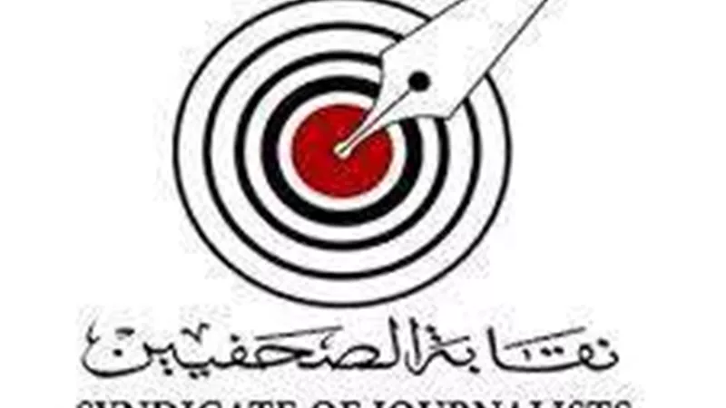 نقابة الصحفيين تدين بأشد العبارات الاقتحام البربري للمسجد الأقصى والاعتداءات المتكررة على الشعب الفلسطيني