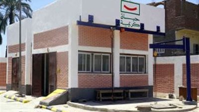 حياة كريمة تغير حياة 