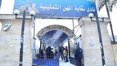 نقابة المهن التمثيلية تنعي الفنانة شيرين الطحان