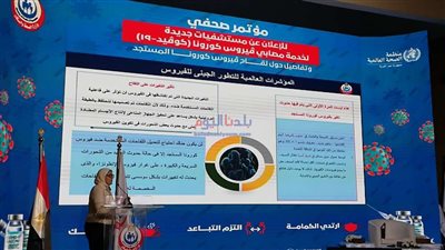 وزيرة الصحة تعلن خطتها لمواجهة كورونا فى الفترة المقبل| صور
