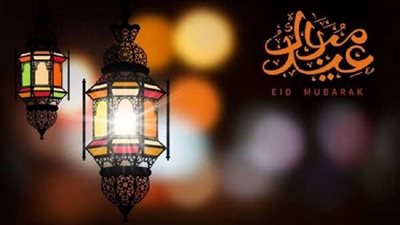 بشرى سارة للجميع .. تعرف على عدد أيام إجازة عيد الفطر