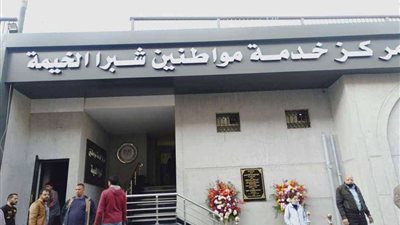 وزير التموين يفتتح مركز خدمة المواطنين المطور في شبرا الخيمة
