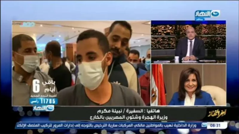 بعد تواصل وزارة الهجرة.. شاهد ردود أفعال المصريين العالقين بالخارج