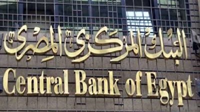 البنك المركزي يعلن تراجع التضخم في مارس