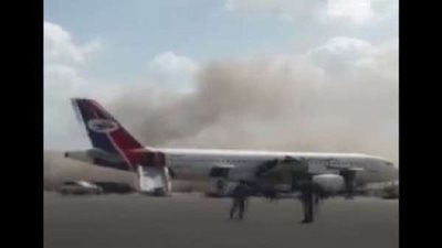 مقتل وإصابة مسؤولين يمنيين جراء الهجوم على مطار عدن
