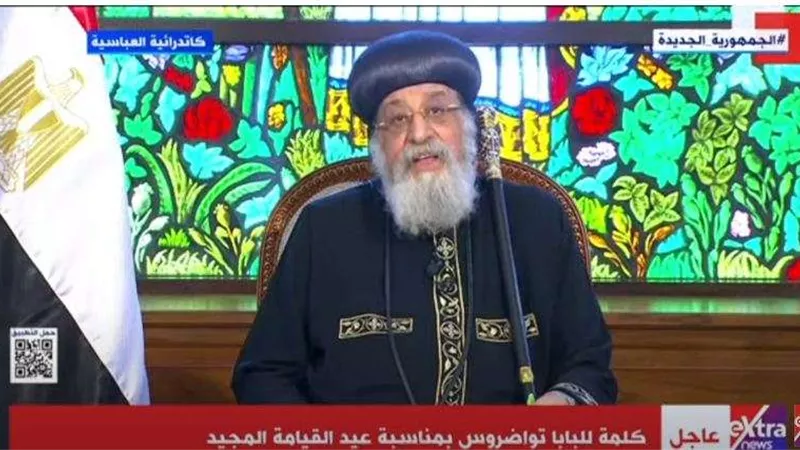 البابا تواضروس: مصر غنية بالبركات الروحية ونشكر الله على نعمة الأمن والسلام