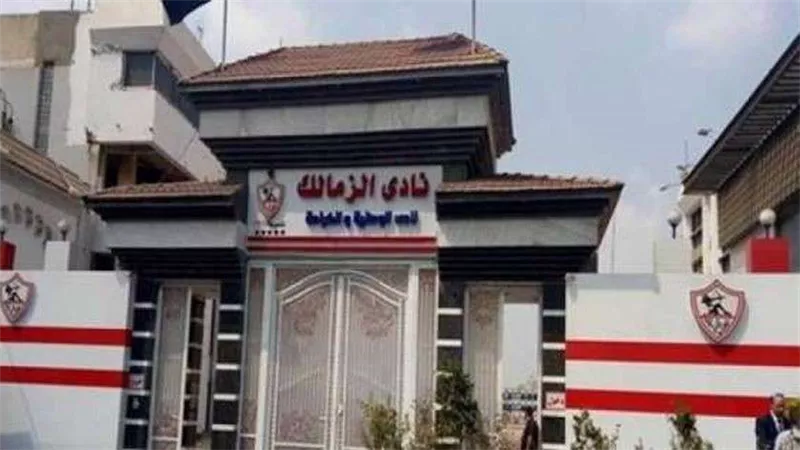 الزمالك ينعى والدة حازم إمام